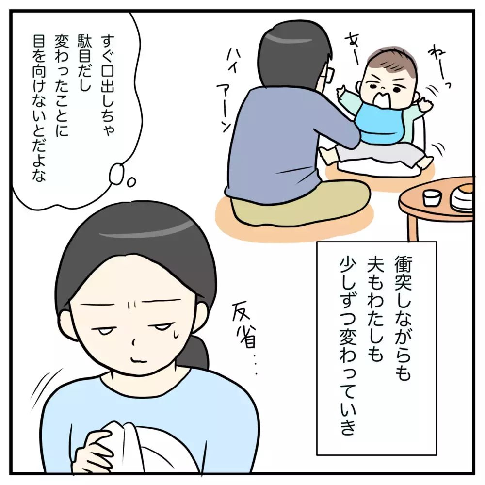 産後クライシスからの卒業！ 育児の苦労も喜びも、夫婦で共有したい【私の産後クライシス Vol.8】