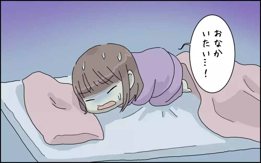 夜間救急は高速道路のはるか先！ 突然の娘の「腹痛」にてんやわんやした夜【たんこんちは　ボロボロゆかい Vol.16】