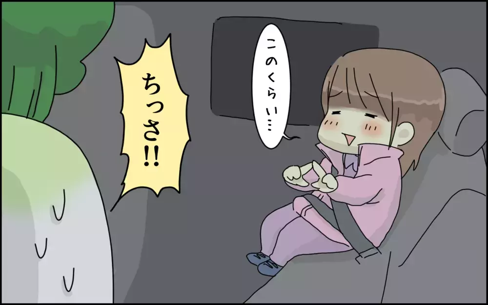 夜間救急は高速道路のはるか先！ 突然の娘の「腹痛」にてんやわんやした夜【たんこんちは　ボロボロゆかい Vol.16】