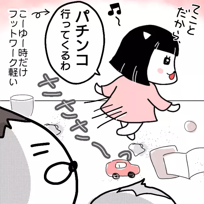 「できるのに、やらない」権利を主張しギャンブルにはまりだすキュラ子【シングルファーザー離婚戦争記 Vol.3】