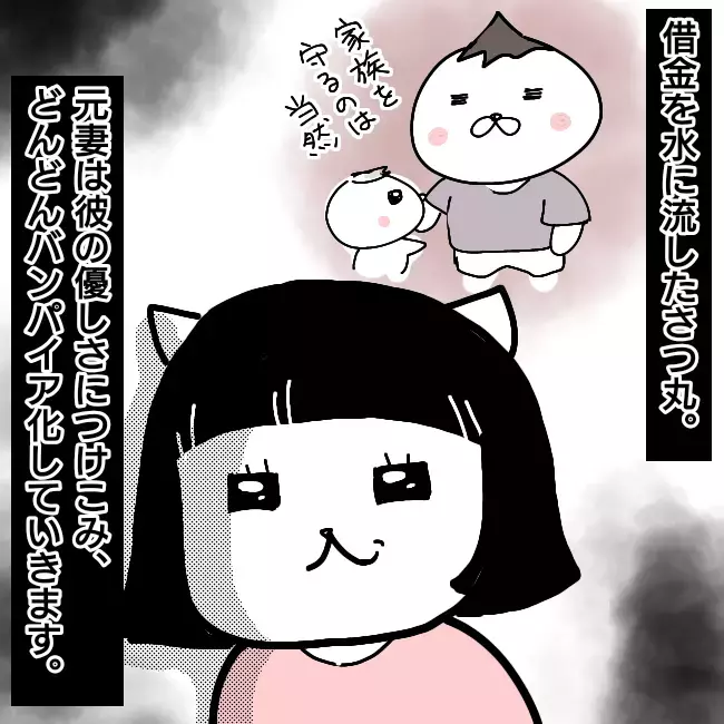 「できるのに、やらない」権利を主張しギャンブルにはまりだすキュラ子【シングルファーザー離婚戦争記 Vol.3】