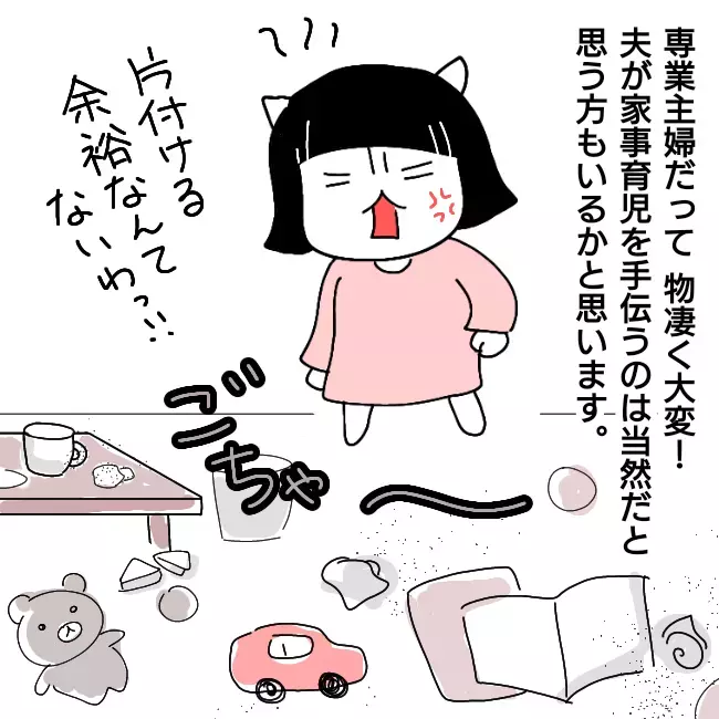 「できるのに、やらない」権利を主張しギャンブルにはまりだすキュラ子【シングルファーザー離婚戦争記 Vol.3】