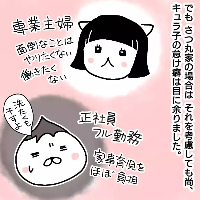 「できるのに、やらない」権利を主張しギャンブルにはまりだすキュラ子【シングルファーザー離婚戦争記 Vol.3】