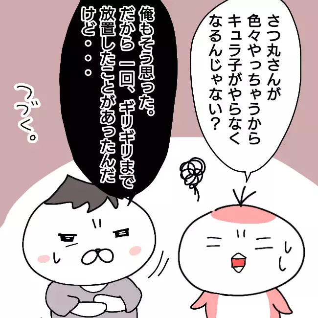 少しの育児で「やった感」の過剰アピールがすごいキュラ子…【シングルファーザー離婚戦争記 Vol.4】