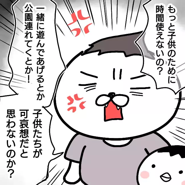 少しの育児で「やった感」の過剰アピールがすごいキュラ子…【シングルファーザー離婚戦争記 Vol.4】