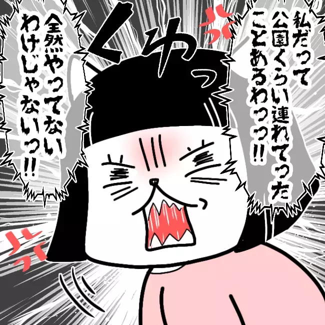 少しの育児で「やった感」の過剰アピールがすごいキュラ子…【シングルファーザー離婚戦争記 Vol.4】