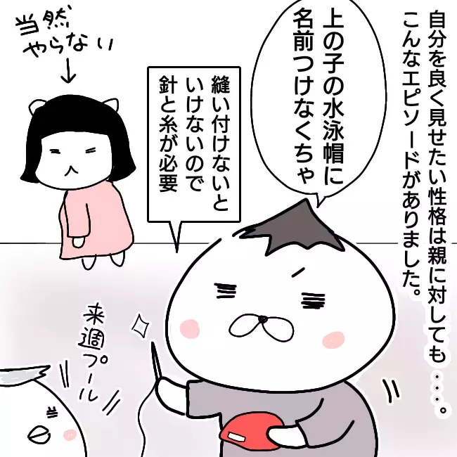 少しの育児で「やった感」の過剰アピールがすごいキュラ子…【シングルファーザー離婚戦争記 Vol.4】
