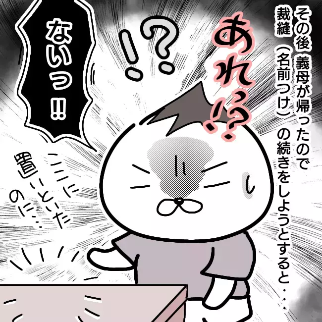 少しの育児で「やった感」の過剰アピールがすごいキュラ子…【シングルファーザー離婚戦争記 Vol.4】