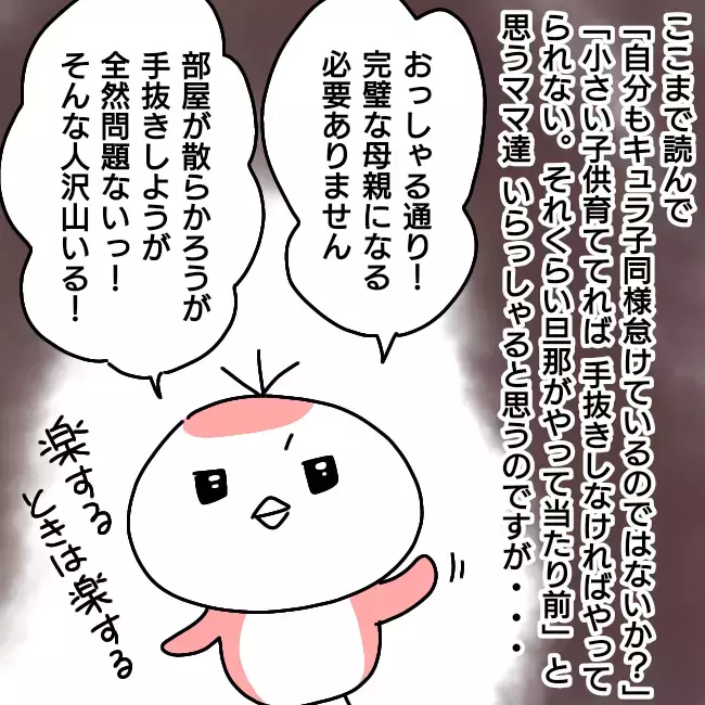 当日でも作らない子どものプールカード。期待しただけ、無駄だった…【シングルファーザー離婚戦争記 Vol.5】