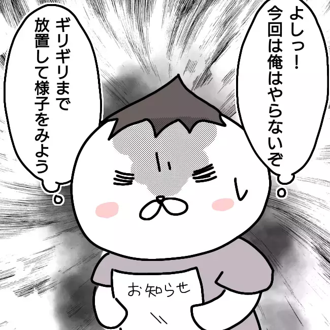 当日でも作らない子どものプールカード。期待しただけ、無駄だった…【シングルファーザー離婚戦争記 Vol.5】