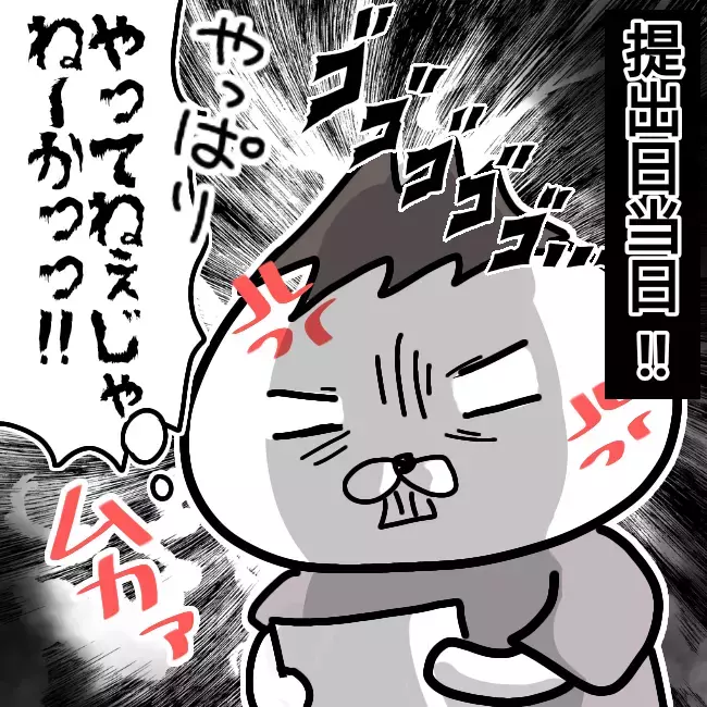 当日でも作らない子どものプールカード。期待しただけ、無駄だった…【シングルファーザー離婚戦争記 Vol.5】