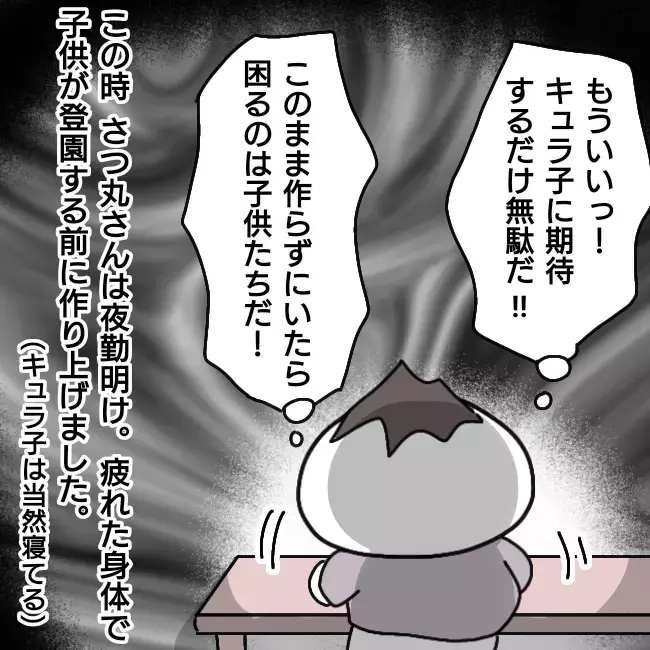 当日でも作らない子どものプールカード。期待しただけ、無駄だった…【シングルファーザー離婚戦争記 Vol.5】