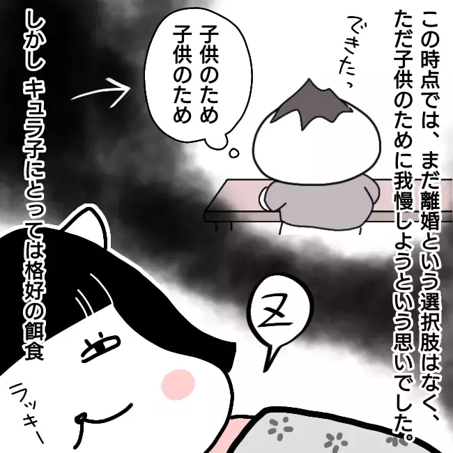 当日でも作らない子どものプールカード。期待しただけ、無駄だった…【シングルファーザー離婚戦争記 Vol.5】