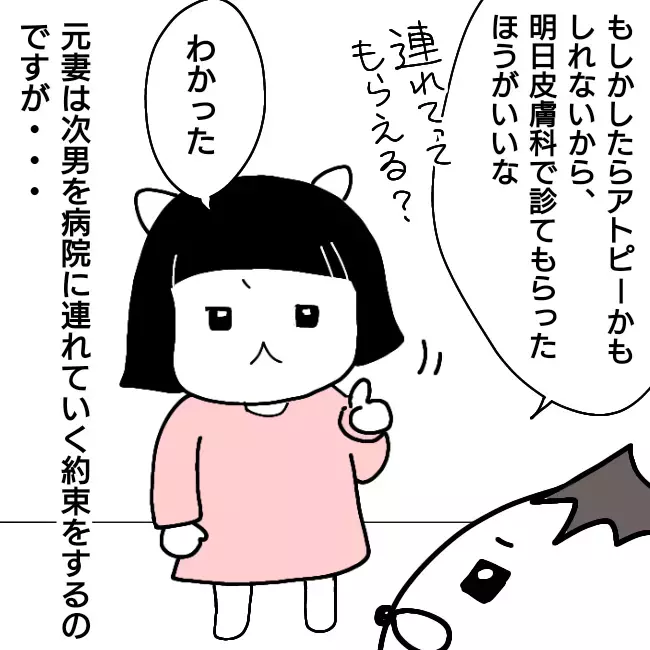 都合が悪くなると逆ギレするキュラ子。嘘も日常化し…【シングルファーザー離婚戦争記 Vol.6】