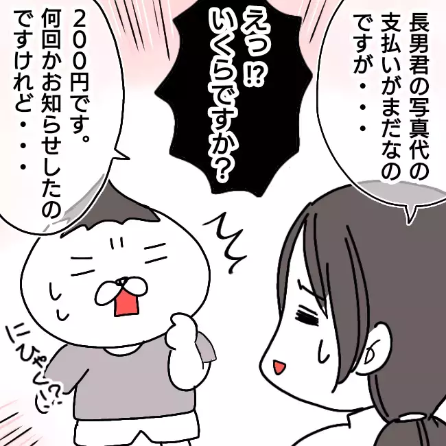 都合が悪くなると逆ギレするキュラ子。嘘も日常化し…【シングルファーザー離婚戦争記 Vol.6】