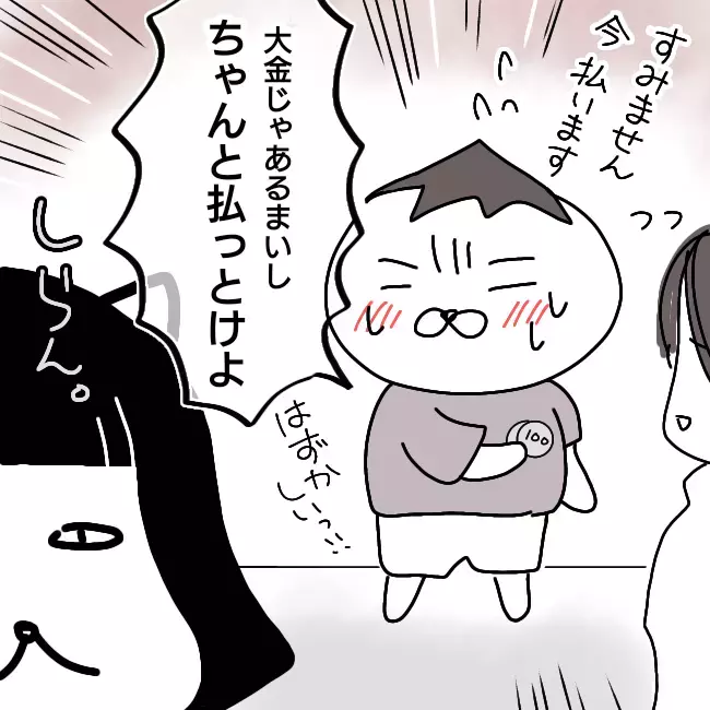 都合が悪くなると逆ギレするキュラ子。嘘も日常化し…【シングルファーザー離婚戦争記 Vol.6】