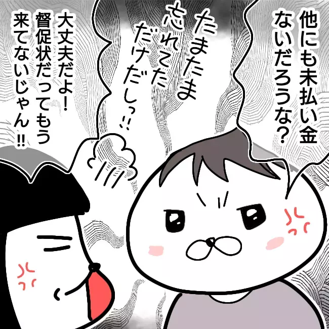 都合が悪くなると逆ギレするキュラ子。嘘も日常化し…【シングルファーザー離婚戦争記 Vol.6】