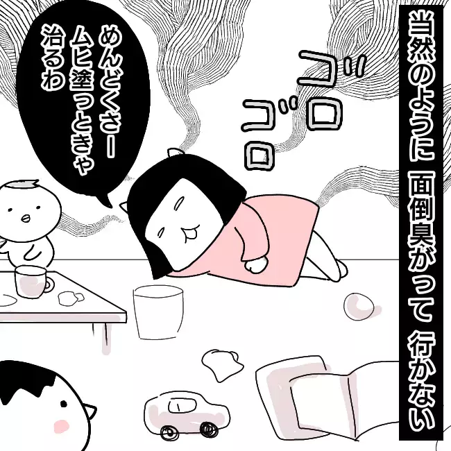 都合が悪くなると逆ギレするキュラ子。嘘も日常化し…【シングルファーザー離婚戦争記 Vol.6】