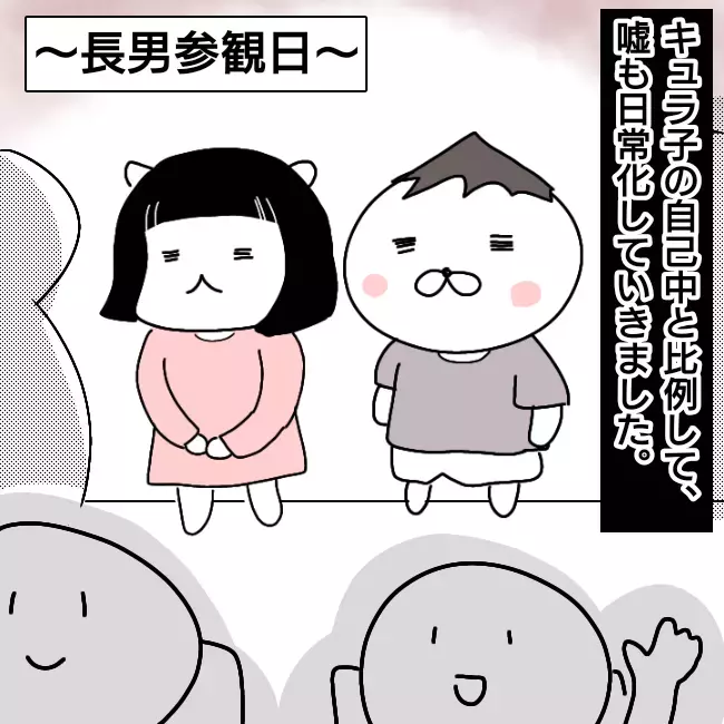 都合が悪くなると逆ギレするキュラ子。嘘も日常化し…【シングルファーザー離婚戦争記 Vol.6】