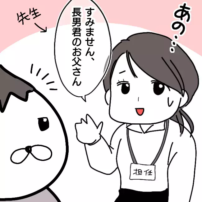 都合が悪くなると逆ギレするキュラ子。嘘も日常化し…【シングルファーザー離婚戦争記 Vol.6】