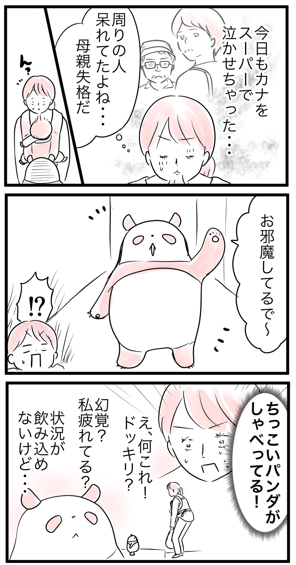 【編集部が選ぶ】2020年おすすめのコミックエッセイ編