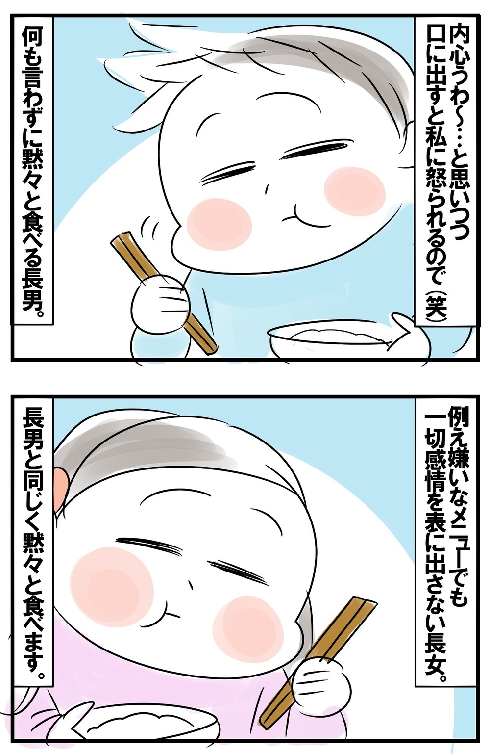 食事との向き合い方は個性が出まくり！　５児母ちゃんが語る“５者５様”の食事風景【めまぐるしいけど愛おしい、空回り母ちゃんの日々 第202話】