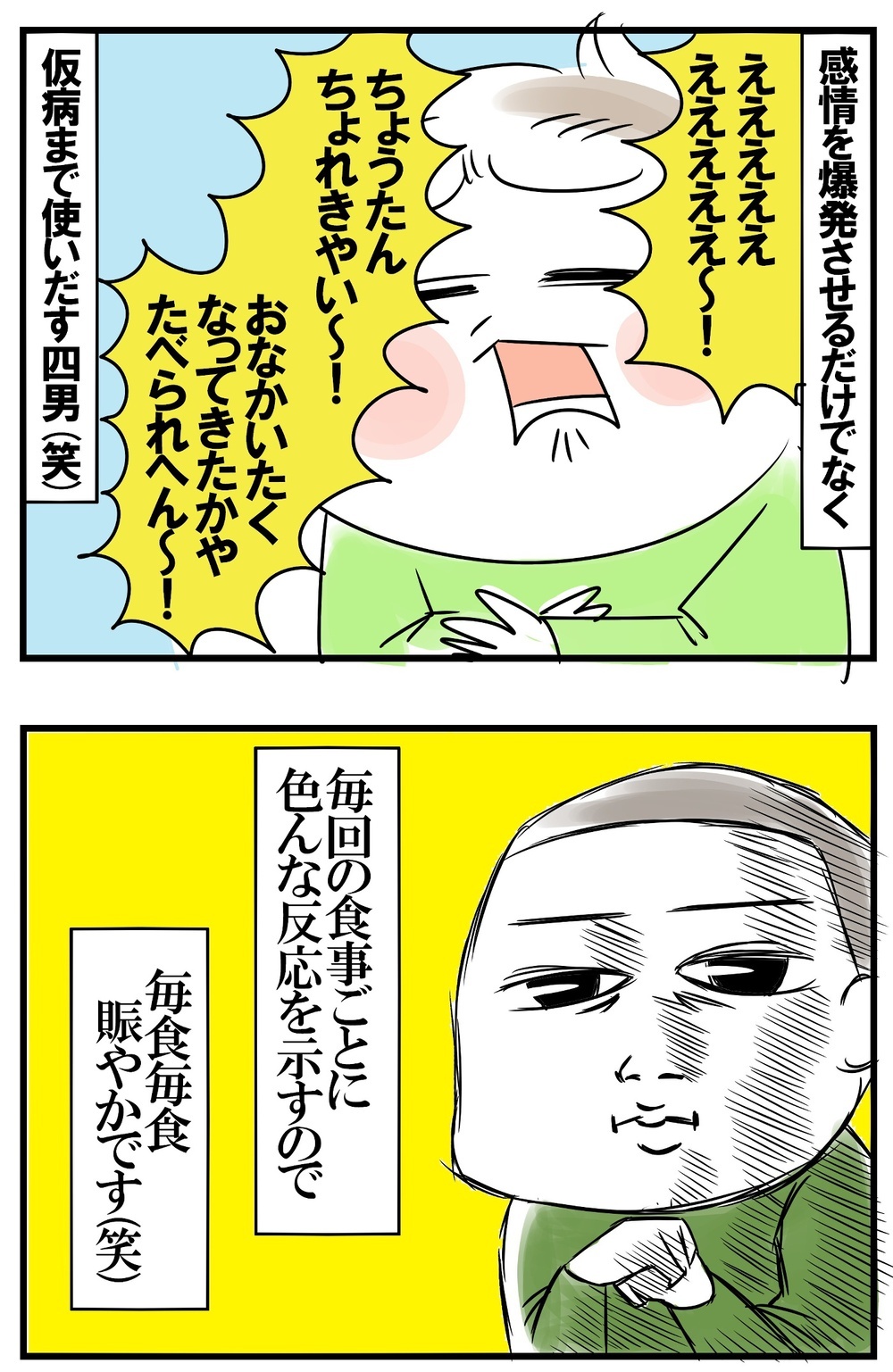 食事との向き合い方は個性が出まくり！　５児母ちゃんが語る“５者５様”の食事風景【めまぐるしいけど愛おしい、空回り母ちゃんの日々 第202話】