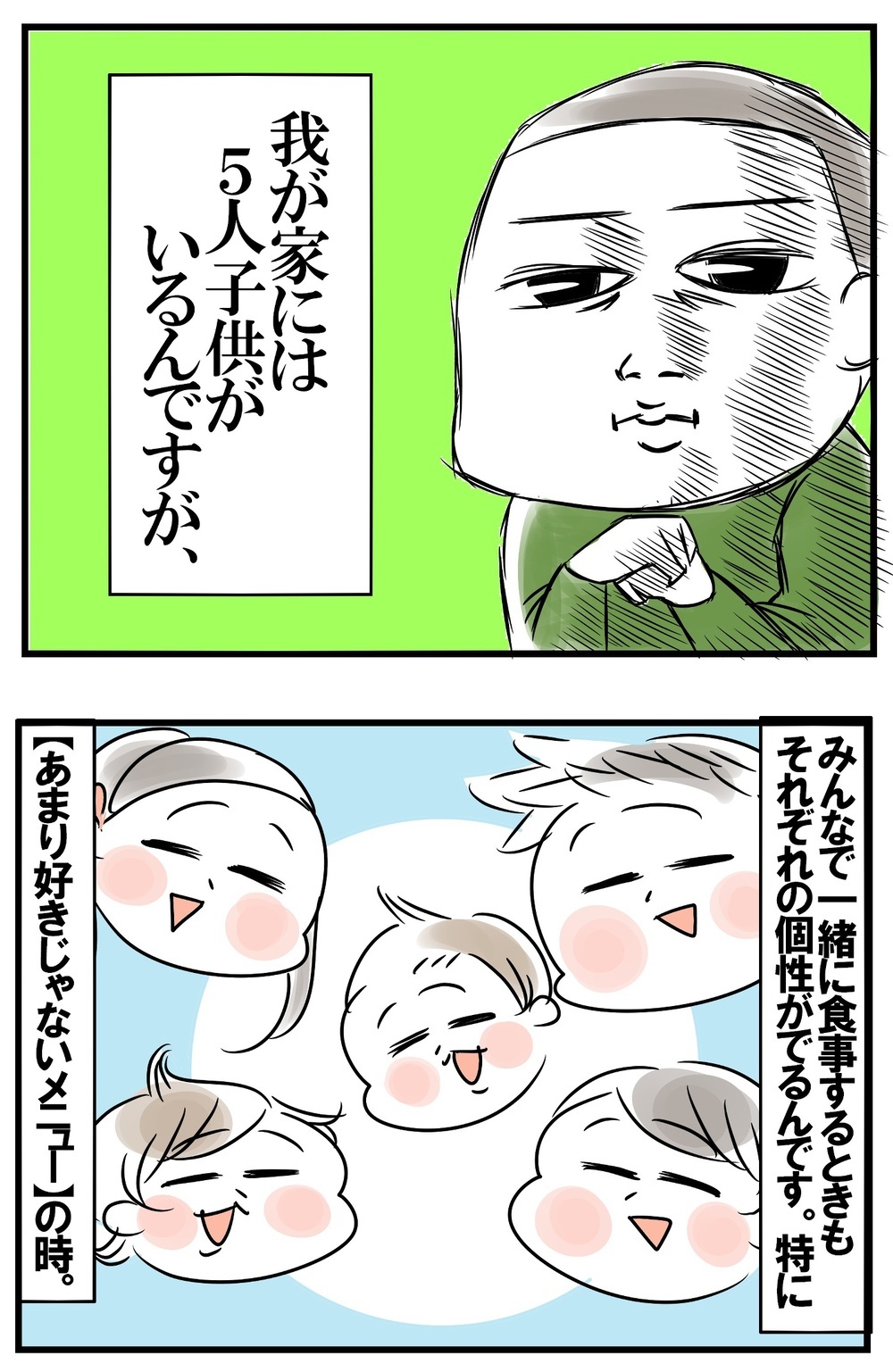 食事との向き合い方は個性が出まくり！　５児母ちゃんが語る“５者５様”の食事風景【めまぐるしいけど愛おしい、空回り母ちゃんの日々 第202話】