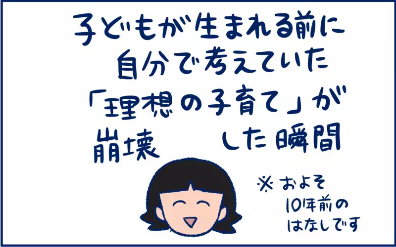 「理想の子育て」を脳内シミュレーションしていた私が、出産後に学んだこと【双子育児まめまめ日記 第27話】