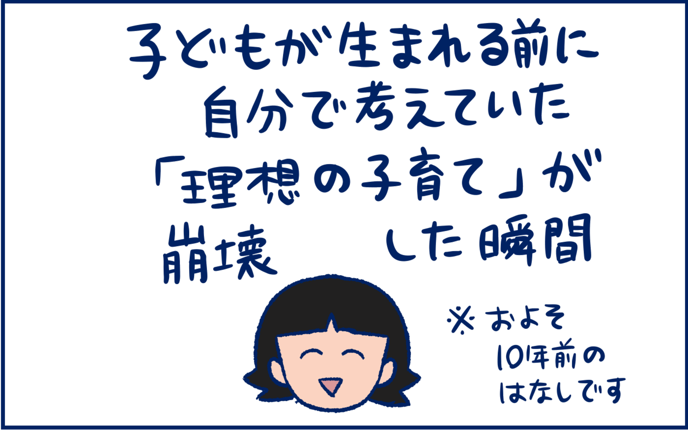 理想の子育て を脳内シミュレーションしていた私が 出産後に学んだこと 双子育児まめまめ日記 第27話 ウーマンエキサイト