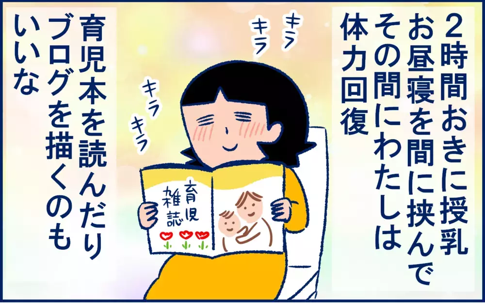 「理想の子育て」を脳内シミュレーションしていた私が、出産後に学んだこと【双子育児まめまめ日記 第27話】