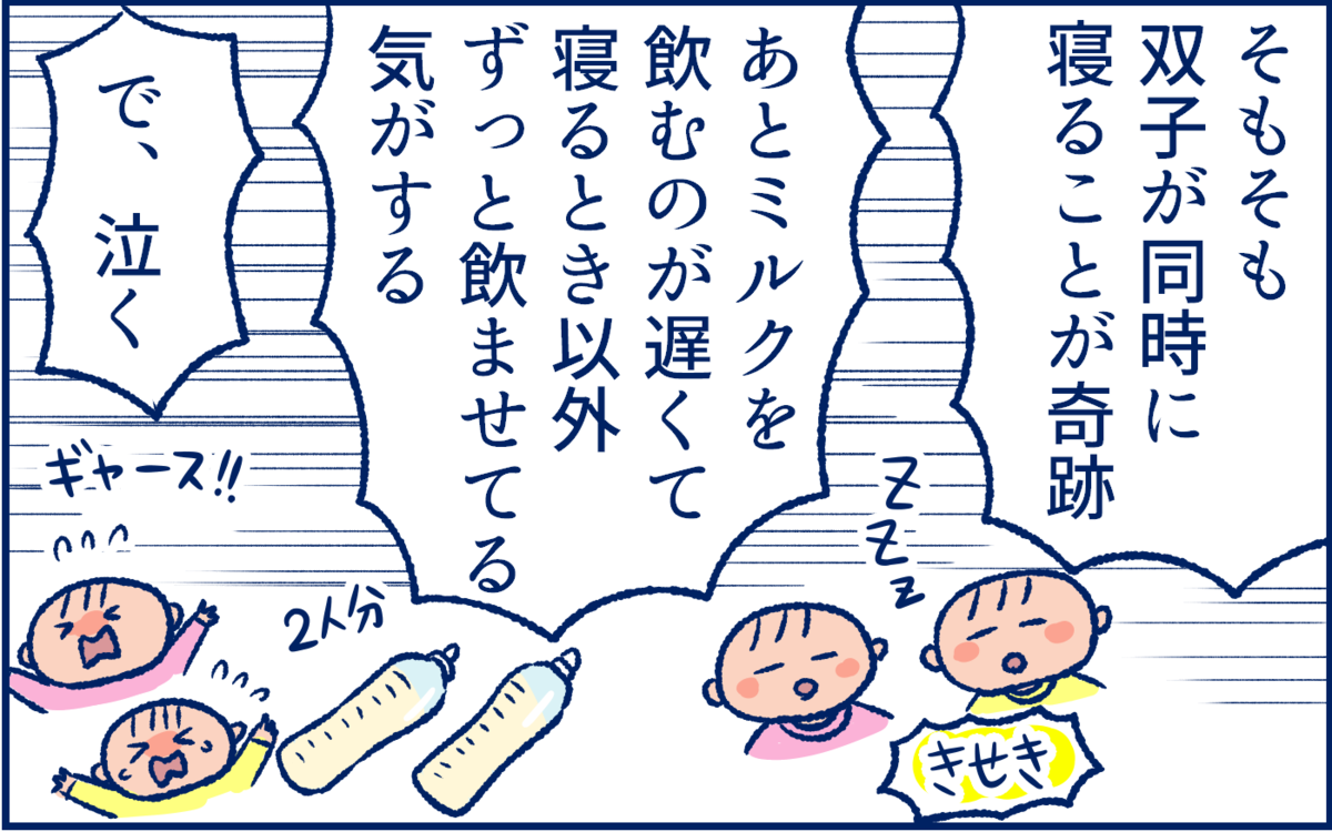 理想の子育て を脳内シミュレーションしていた私が 出産後に学んだこと 双子育児まめまめ日記 第27話 ウーマンエキサイト