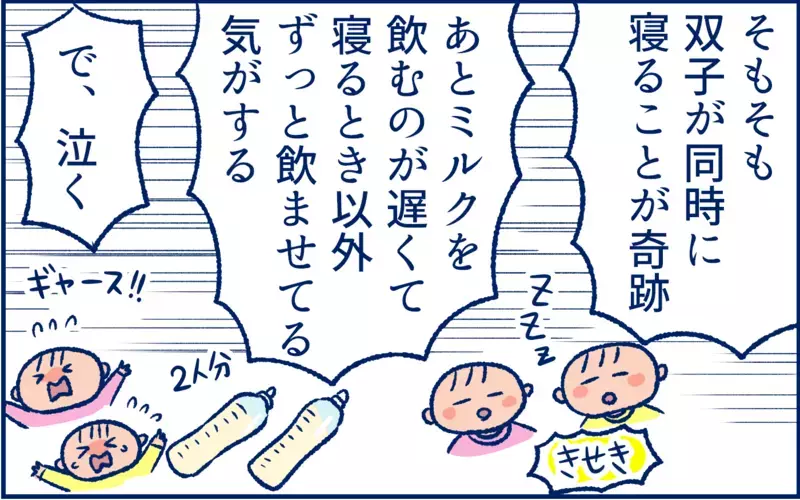 「理想の子育て」を脳内シミュレーションしていた私が、出産後に学んだこと【双子育児まめまめ日記 第27話】