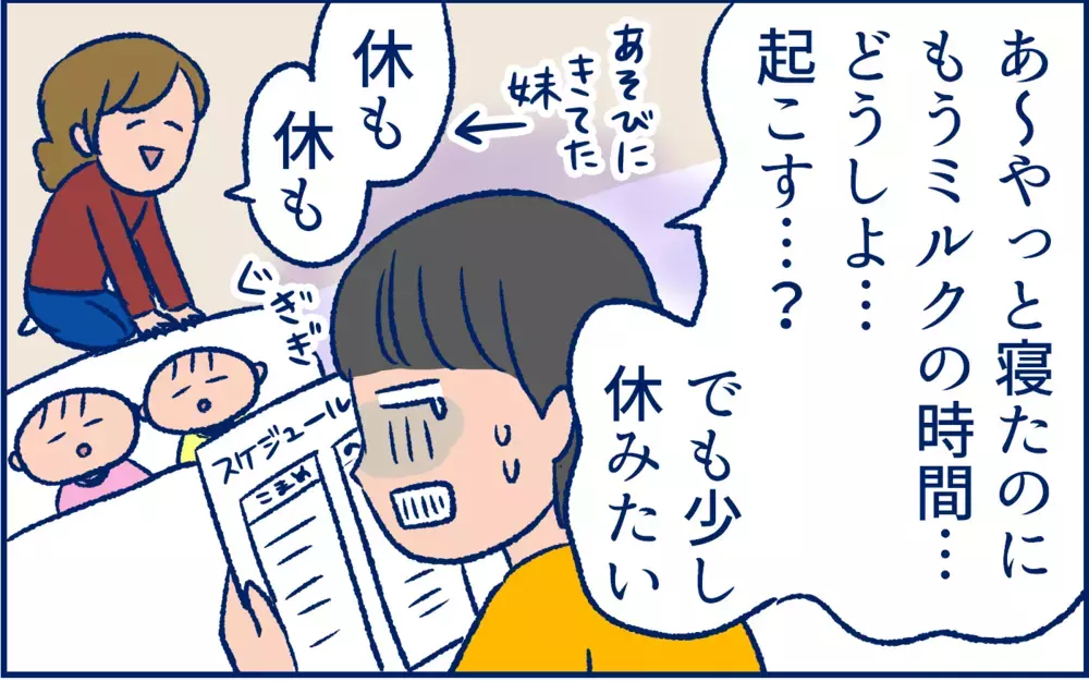 「理想の子育て」を脳内シミュレーションしていた私が、出産後に学んだこと【双子育児まめまめ日記 第27話】