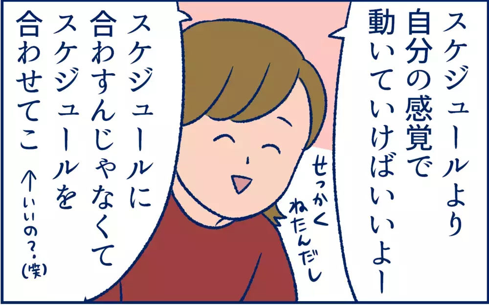 「理想の子育て」を脳内シミュレーションしていた私が、出産後に学んだこと【双子育児まめまめ日記 第27話】