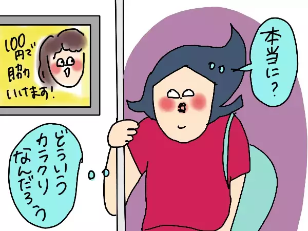 脱毛するなら美容？医療？ワックス？…結局どれがいいのか調査してみた！【コソダテフルな毎日 第180話】
