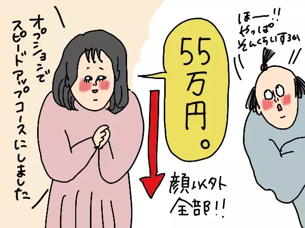 脱毛するなら美容？医療？ワックス？…結局どれがいいのか調査してみた！【コソダテフルな毎日 第180話】