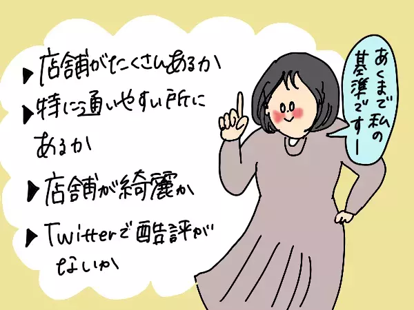 脱毛するなら美容？医療？ワックス？…結局どれがいいのか調査してみた！【コソダテフルな毎日 第180話】