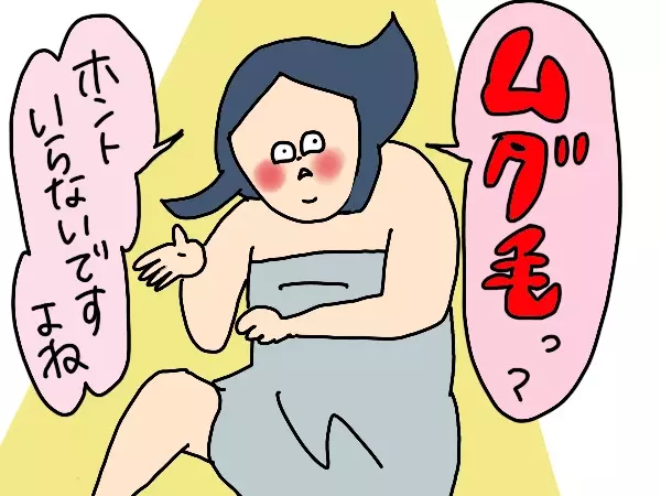 脱毛するなら美容？医療？ワックス？…結局どれがいいのか調査してみた！【コソダテフルな毎日 第180話】