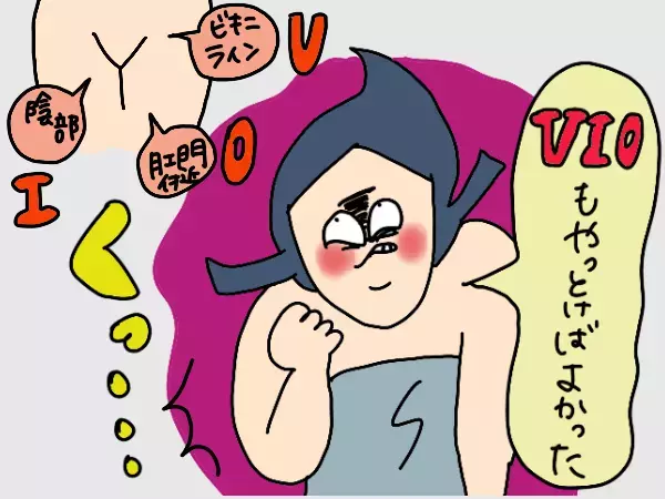 脱毛するなら美容？医療？ワックス？…結局どれがいいのか調査してみた！【コソダテフルな毎日 第180話】