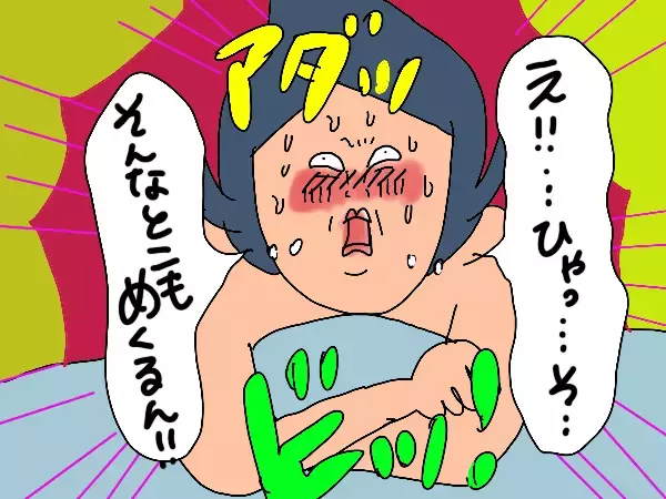 脱毛するなら美容？医療？ワックス？…結局どれがいいのか調査してみた！【コソダテフルな毎日 第180話】