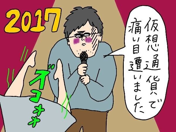 【2020年コミックエッセイTOP5】上半期の人気記事ランキングを発表！最も読まれたのは…