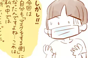 耳が聴こえない私が感じたマスク生活の苦労　戸惑いの意外な理由とは？