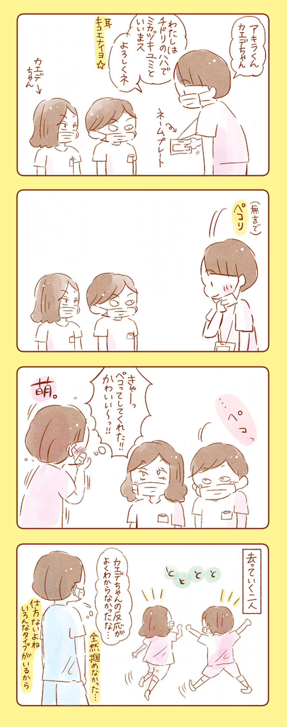 モヤモヤした気持ちがぱぁ～っと晴れた！　マスク生活で感じた“通じ合う”ということ【マスクを外したい Vol.3】