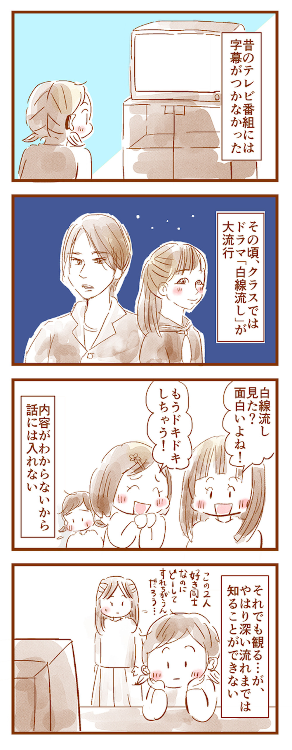 字幕がなくてドラマの内容がわからない　耳が聴こえない娘に母がしてくれたことは…【母、ドラマの文字起こしをする  Vol.1】