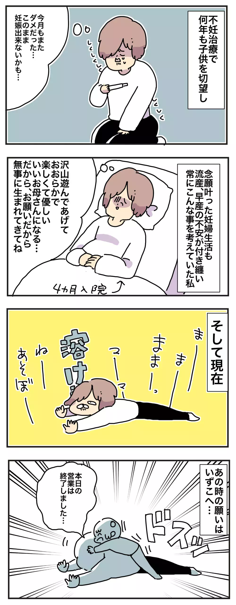 【検証】あの頃なりたかった「理想の母親」に、果たして私はなれたのか？【母で主婦で時々オタクの日々 第43話】