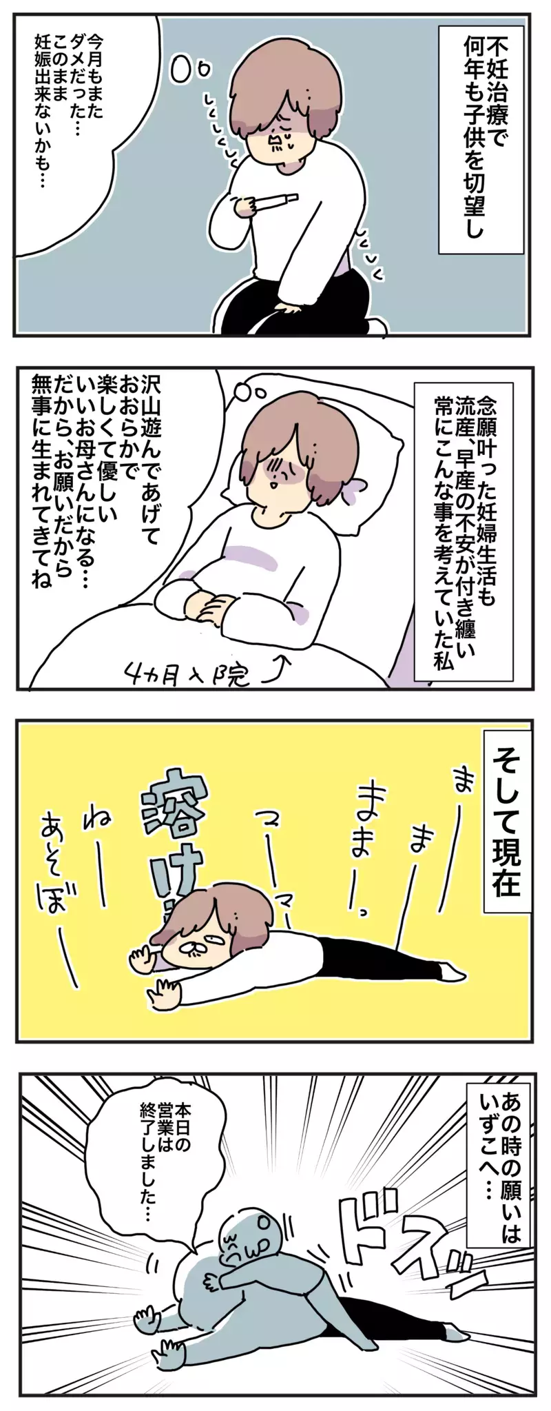 【検証】あの頃なりたかった「理想の母親」に、果たして私はなれたのか？【母で主婦で時々オタクの日々 第43話】