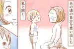私も母にちゃんと伝えたかったんだ…親になって気付いた親子の向き合い方