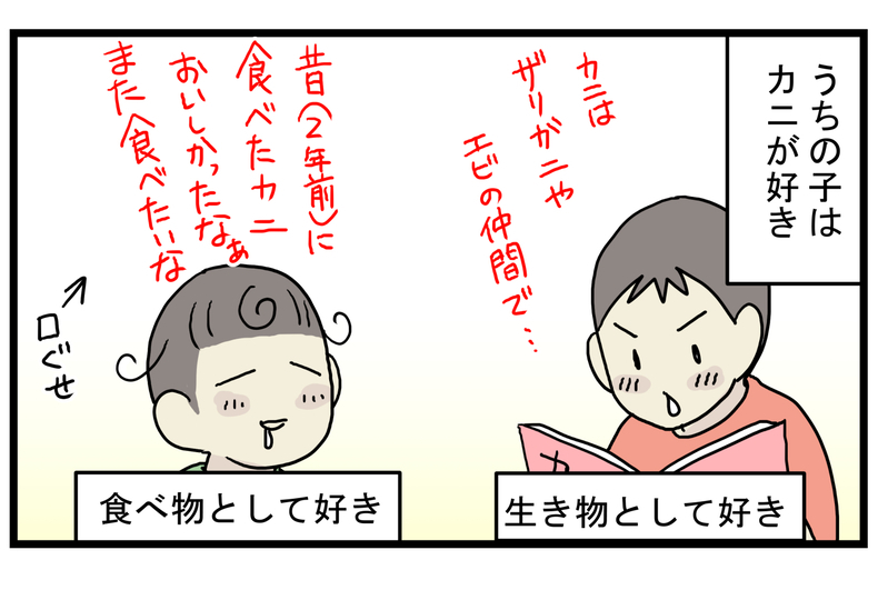 ミステリー!? 水槽に突然現れた「2匹目のカニ」の正体【こどもと見つけた小さな発見日誌 Vol.32】
