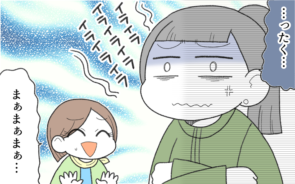 子どもを怒鳴るママが怖い…イライラして怒鳴る悪循環を断ち切ったのは？（前編）【私のママ友付き合い事情 まんが】